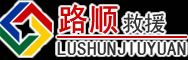 农安道路救援