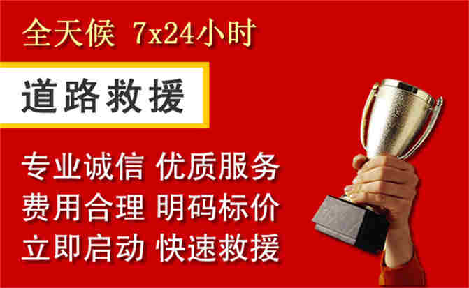 农安道路救援公司