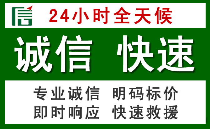 农安汽车救援