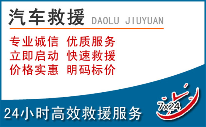 农安汽车救援