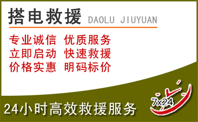 农安汽车道路救援