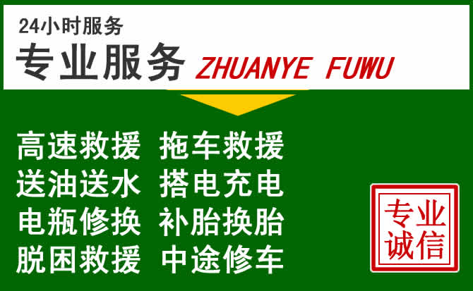 农安附近汽车道路救援