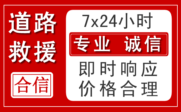农安新能源汽车救援 农安新能源汽车救援